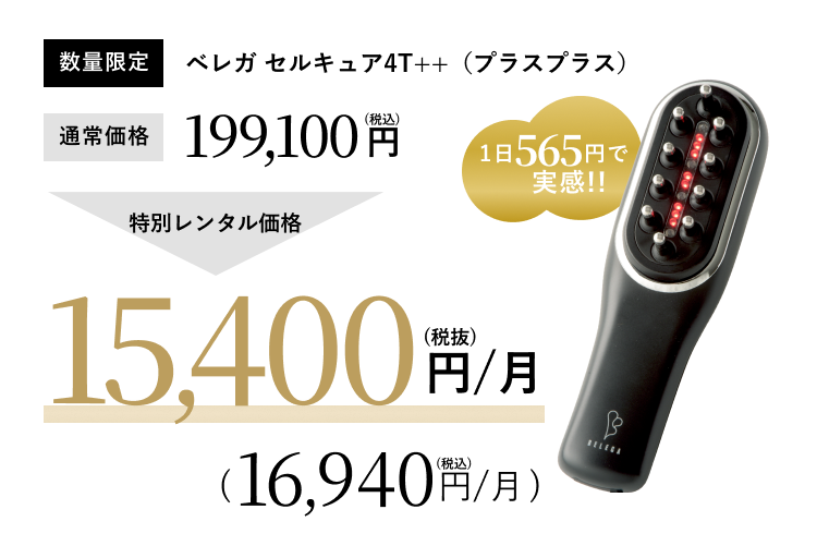 日本売り 本日のみ大セール！！≪美品≫ セルキュア4T PLUS homma