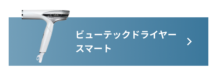 レンタル】リファ(ReFa) ドライヤー ビューテック ドライヤー