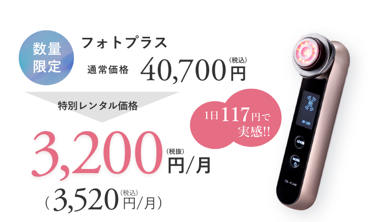 ヤーマンの美顔器