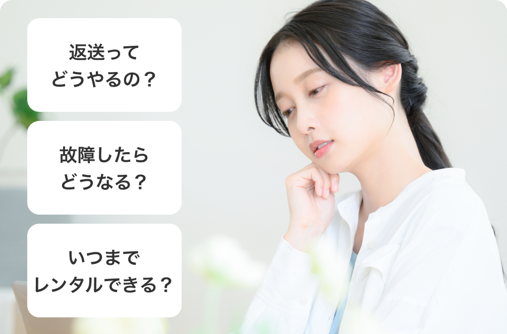 エアクロモール-メーカー公認の家電レンタル サブスク型でお試し