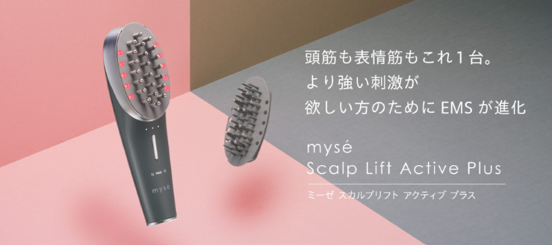 ミーゼ スカルプリフト アクティブプラスの特徴と口コミ