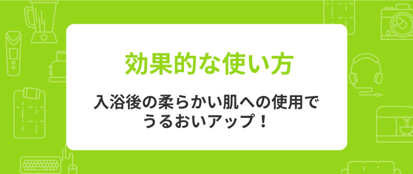 ヤーマンの美顔器の効果的な使い方